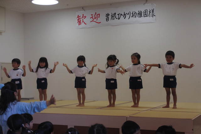 曽根ひかり幼稚園の皆さんが慰問