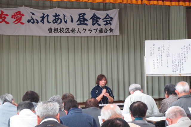 曽根校区老人クラブ講演会