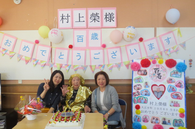 特養：100歳の誕生日会☆③