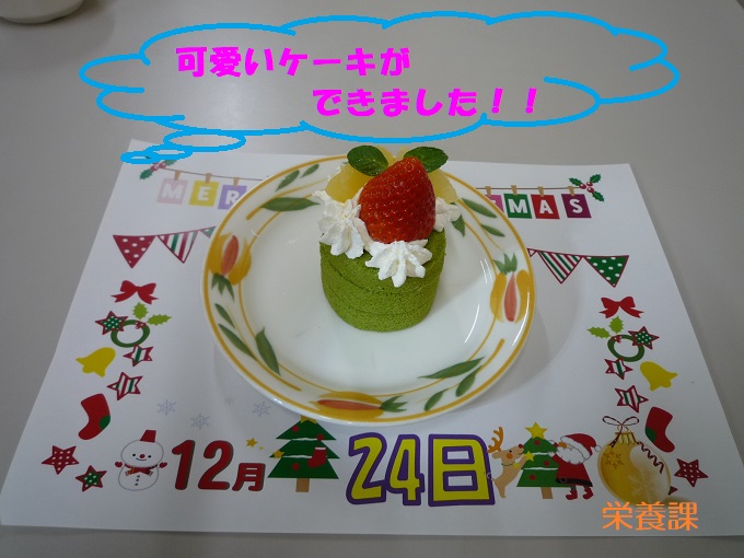 Xmasケーキ