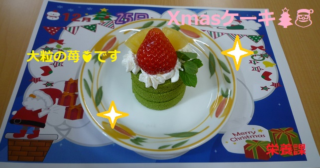 Xmasケーキ