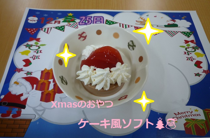 Xmasのおやつ