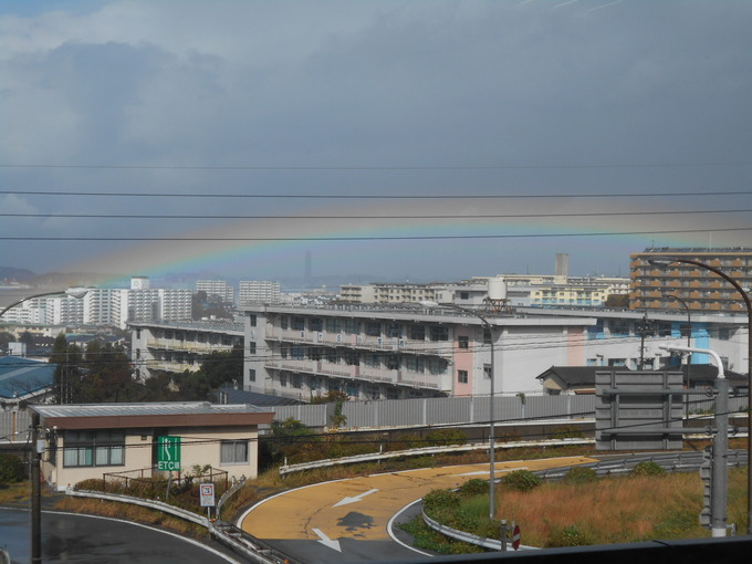 夢！虹のおすそ分け