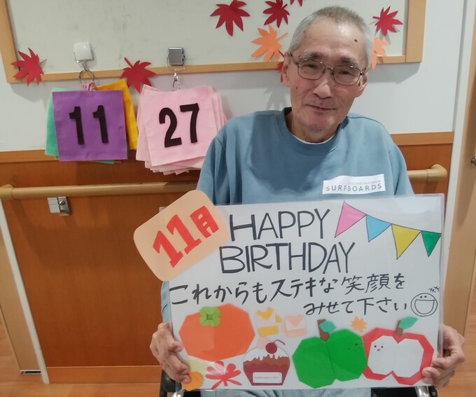 お誕生日おめでとうございます！