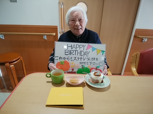 お誕生日おめでとうございます！