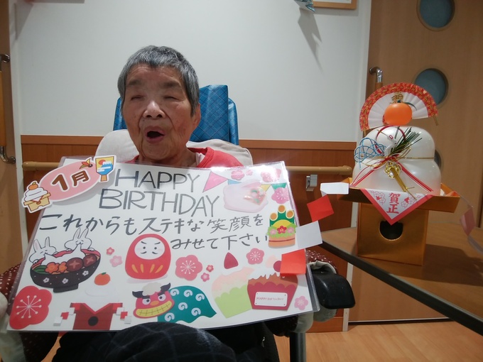 お誕生日おめでとうございます！