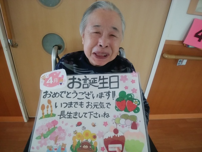 お誕生日おめでとうございます！