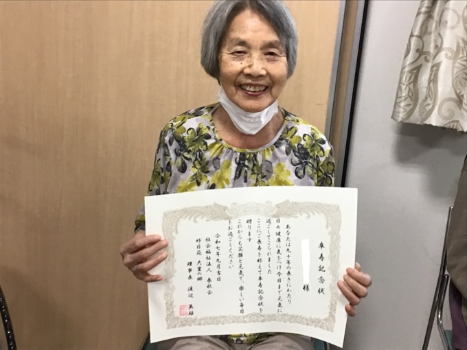 敬老会