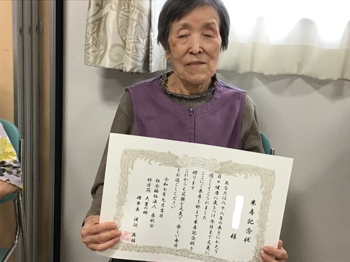 敬老会