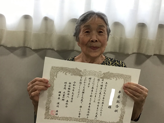敬老会