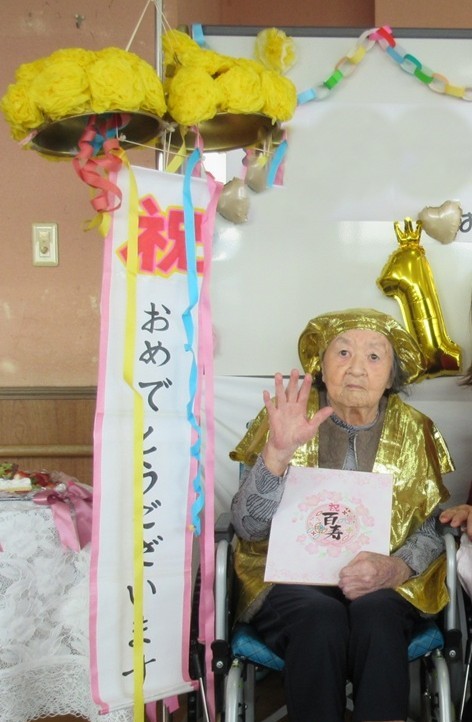 百寿のお祝い